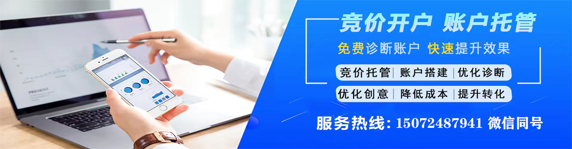 魏都信息流广告